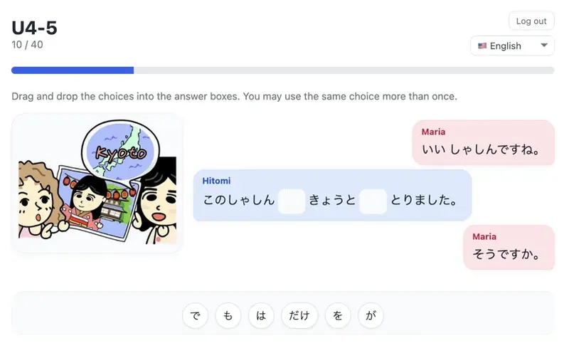 オンライン復習テストの画面